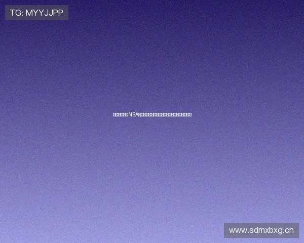 飞速体育直播NBA高清企鹅平台实时赛事观看攻略与最新赛程解析